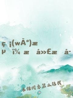 無(wú)敵！我廣成子，但求一敗